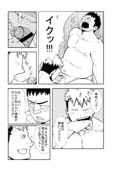 Page 14 of Mekamagi