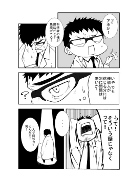 Page 5 of Mekamagi