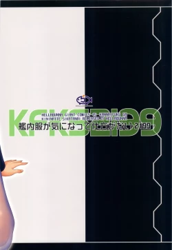 Page 54 of Kannaifuku ga Ki ni Natte Shikata ga Nai 2199 + Omake Bon