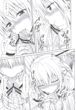 Page 26 of Tearju Sensei no Houkago Trouble