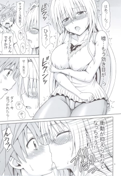 Page 4 of Tearju Sensei no Houkago Trouble