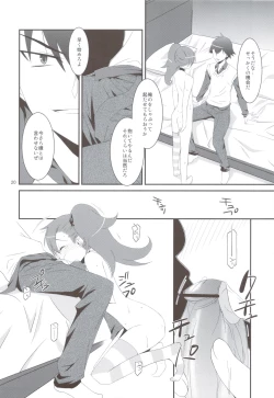 Page 18 of NTR Netorare Zetter