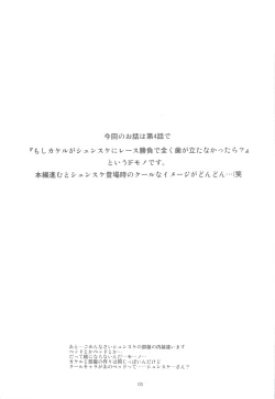 Page 2 of NTR Netorare Zetter