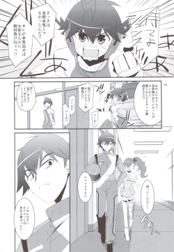 Page 3 of NTR Netorare Zetter