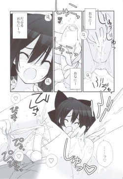 Page 14 of Mada Hatsuiku Shitenai Shoujo-tachi no ""