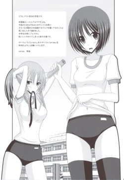 Page 16 of Mada Hatsuiku Shitenai Shoujo-tachi no ""