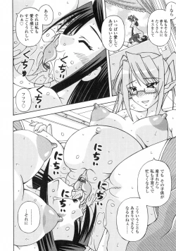Page 136 of Futanari Himekishi Elis
