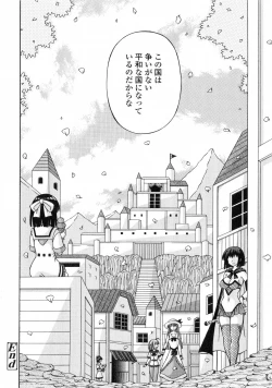 Page 146 of Futanari Himekishi Elis