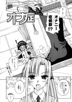Page 198 of Futanari Himekishi Elis