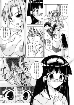 Page 203 of Futanari Himekishi Elis