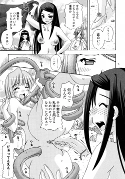 Page 62 of Futanari Himekishi Elis
