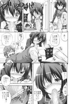 Page 8 of Chuunibyou demo H ga Shitai!