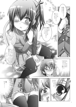 Page 6 of MOUSOU Mini Theater 31