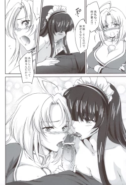 Page 15 of Kimontonkou -Tartaros Gate‐ VI