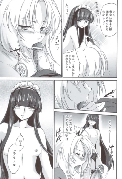 Page 16 of Kimontonkou -Tartaros Gate‐ VI