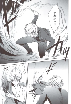 Page 4 of Kimontonkou -Tartaros Gate‐ VI