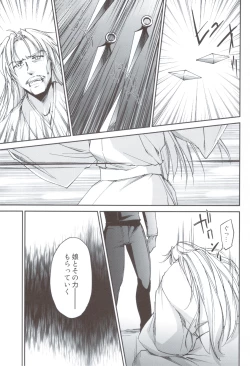 Page 8 of Kimontonkou -Tartaros Gate‐ VI