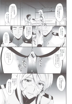 Page 24 of Inyoku no Kan 2199