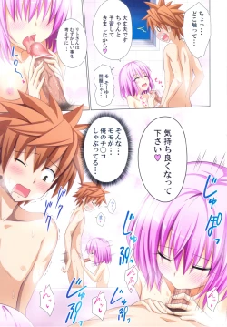 Page 4 of Moshi Rito Darkness