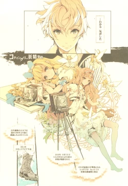 Page 18 of Elf no Yomeiri