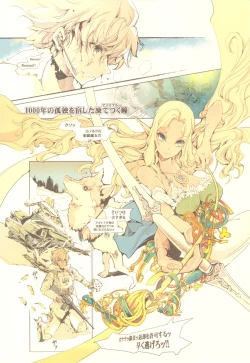 Page 19 of Elf no Yomeiri