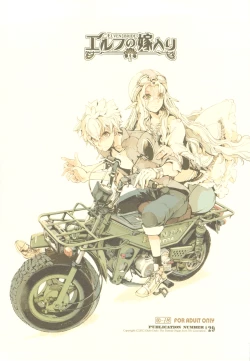 Page 2 of Elf no Yomeiri