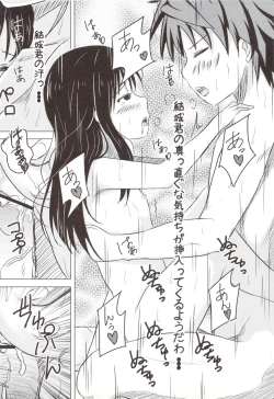 Page 19 of Loliman Kotegawa