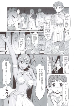 Page 2 of Manya-san to Are Suru Hon