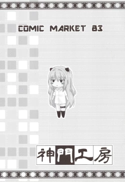 Page 11 of C83 Omake Bon