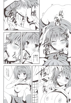 Page 17 of Riko Scoop