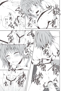 Page 20 of Riko Scoop