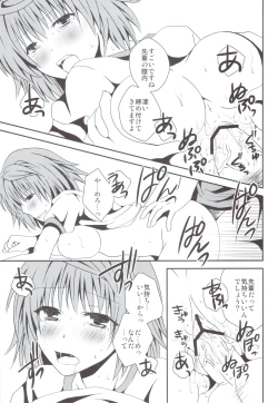 Page 22 of Riko Scoop