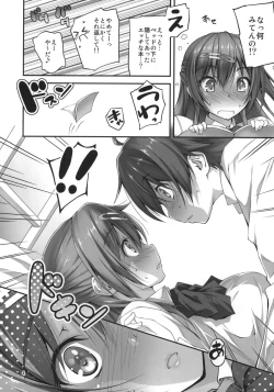 Page 5 of Nibutani-san to H na Koi ga Shitai!!