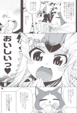 Page 10 of Manmaru Drop