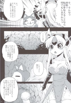 Page 12 of Manmaru Drop