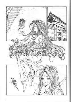 Page 20 of Toufuya 15-chou