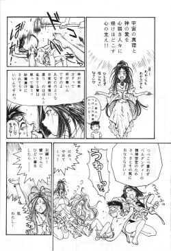 Page 25 of Toufuya 15-chou