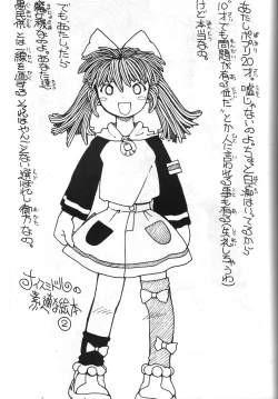 Page 34 of Toufuya 15-chou