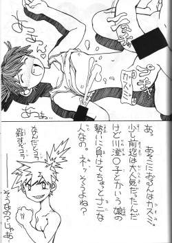 Page 38 of Toufuya 15-chou