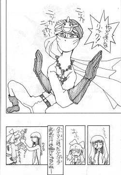 Page 41 of Toufuya 15-chou