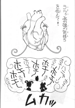 Page 43 of Toufuya 15-chou