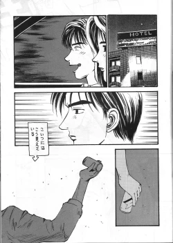 Page 60 of Toufuya 15-chou