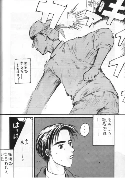 Page 61 of Toufuya 15-chou