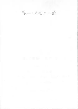 Page 68 of Toufuya 15-chou