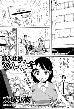 Page 119 of Karyou Shouji Ryoujoku Shiten