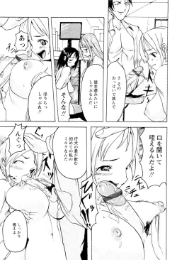 Page 135 of Karyou Shouji Ryoujoku Shiten