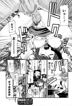 Page 198 of Karyou Shouji Ryoujoku Shiten