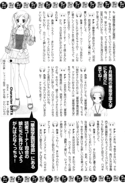 Page 201 of Karyou Shouji Ryoujoku Shiten