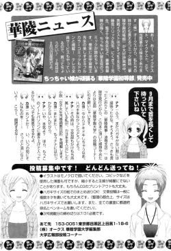 Page 202 of Karyou Shouji Ryoujoku Shiten