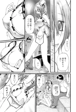 Page 31 of Karyou Shouji Ryoujoku Shiten